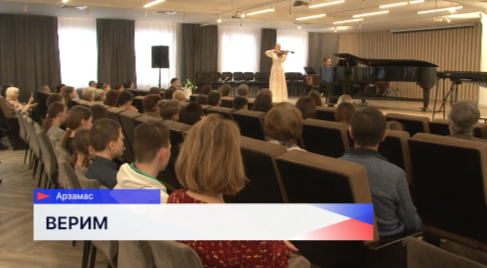 Концерт классической музыки «ВЕРИМ» состоялся в Арзамасе