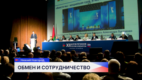 Россия и Республика Беларусь закрепили своё сотрудничество в сфере культуры, образования и науки