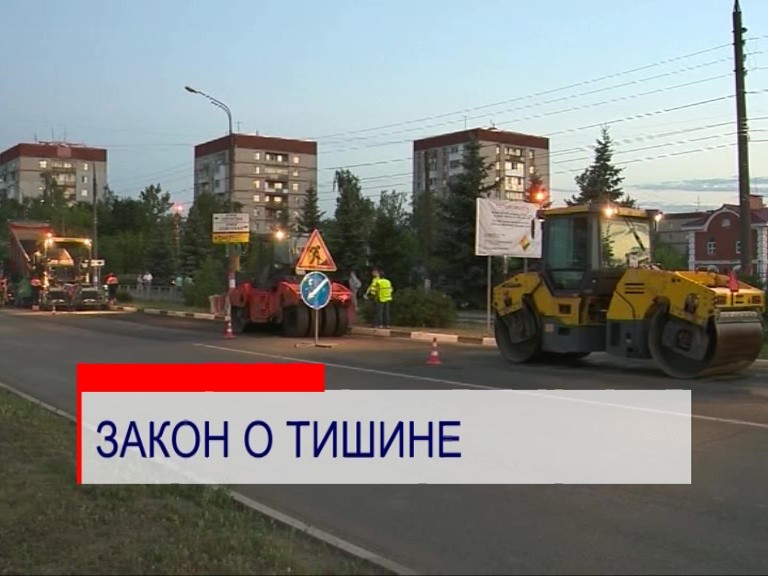 "Горячая линия" по соблюдению закона о тишине пройдет в Нижнем Новгороде