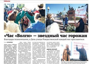 Статья  в газете "Нижегородский рабочий" №38 от 27.09.2017