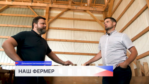 Депутат Госдумы Юрий Станкевич посетил ферму канадских предпринимателей Фейнстра