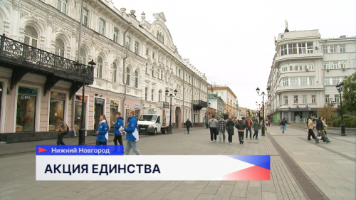«Волонтёры Победы» провели акцию «Российский триколор» на Театральной площади 