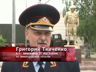 Нижегородские полицейские встретили коллег из служебной командировки
