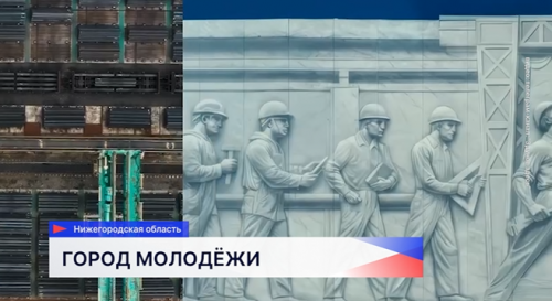 Губернатор Глеб Никитин приглашает жителей других регионов поддержать нижегородского участника в голосовании за звание «Город молодёжи»