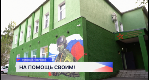 Очередная группа добровольцев в Нижнем Новгороде прошла медицинскую комиссию и инструктаж