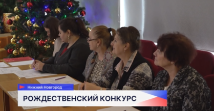 Городские Детские Рождественские чтения прошли в Нижнем Новгороде