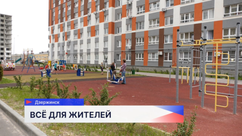 В Дзержинске появится новый микрорайон