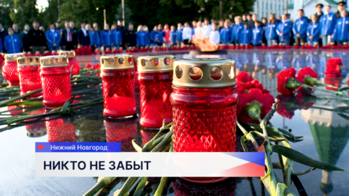 50 свечей-лампад зажгли у Вечного Огня в Нижегородском кремле