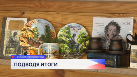 Сохранение архитектуры и новые точки роста для молодёжи обсудили в Большеболдинском округе