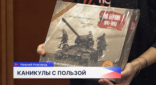 Школьники из Первомайска ознакомились с работой Законодательного Собрания Нижегородской области