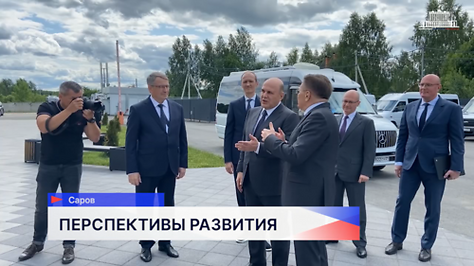 Председатель российского правительства Михаил Мишустин провёл встречу с губернатором Нижегородской области Глебом Никитиным 
