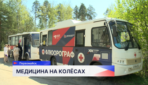 Врачи «Поезда здоровья» работают в Центральной районной больнице Первомайска