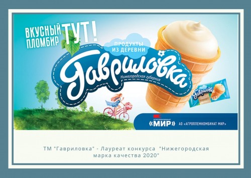 Натуральные продукты из деревни «Гавриловка».