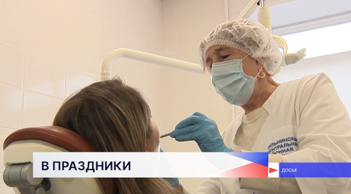 Стало известно расписание работы областных поликлиник в праздничные дни