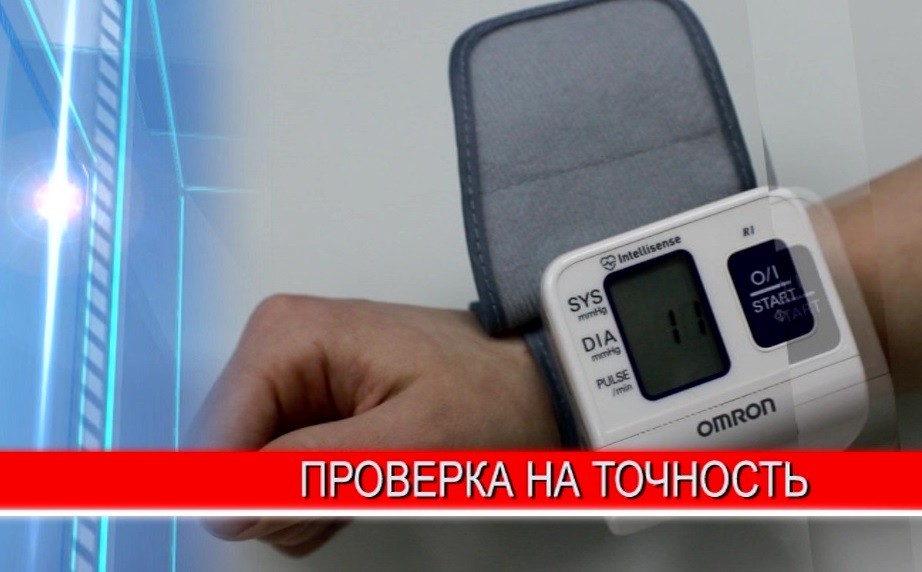 Специальная акция по проверке приборов для измерения давления прошла во Всемирный день больного Специальная акция по проверке приборов для измерения давления прошла во Всемирный день больного