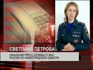 Мужчина и женщина погибли в Сергаче во время пожара