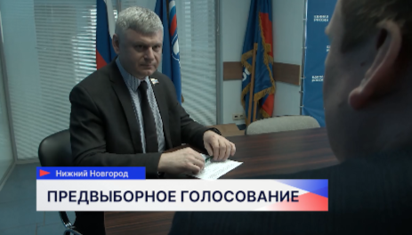 Выдвижение кандидатов на участие в предварительном голосовании начала партия «Единая Россия»