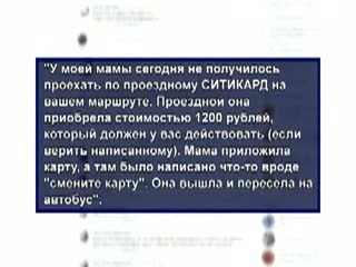 Автоматизированная система контроля оплаты проезда заработала на маршрутках