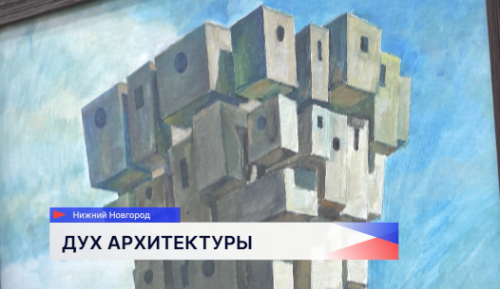 Выставка Геннадия Панксёнова открылась в Законодательном Собрании Нижегородской области