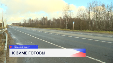 Дорожники подготовились к зиме почти на сто процентов