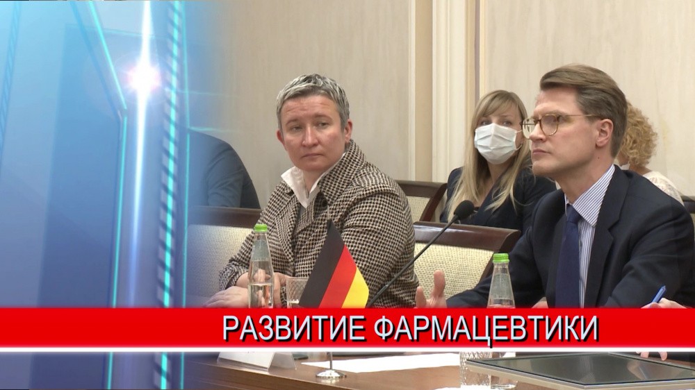 Международная фармацевтическая компания "Штада" перенесет в Нижний Новгород производство медицинских препаратов из Англии и Сербии Международная фармацевтическая компания "Штада" перенесет в Нижний Новгород производство медицинских препаратов из Англии и Сербии