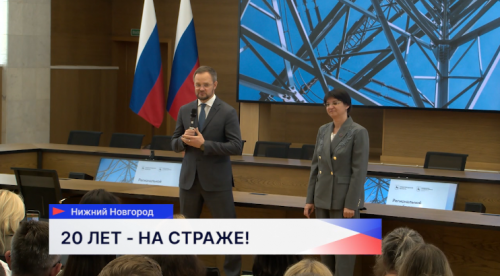 20 лет исполнилось региональной службе по тарифам Нижегородской области