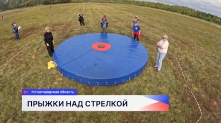 Соревнования на Кубок Владимира Помолова по парашютному спорту прошли в Нижнем Новгороде