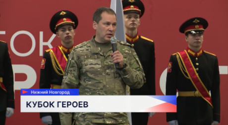 Региональный турнир «Кубок Героев Отечества» по лазерному бою состоялся в Нижнем Новгороде