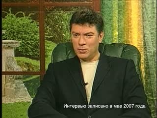 Борис Немцов, Без галстука, выпуск 06_03_2015