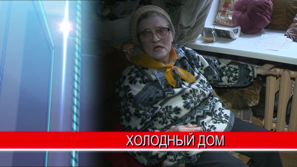 Жители дома в центре города замерзают в своих квартирах Жители дома в центре города замерзают в своих квартирах