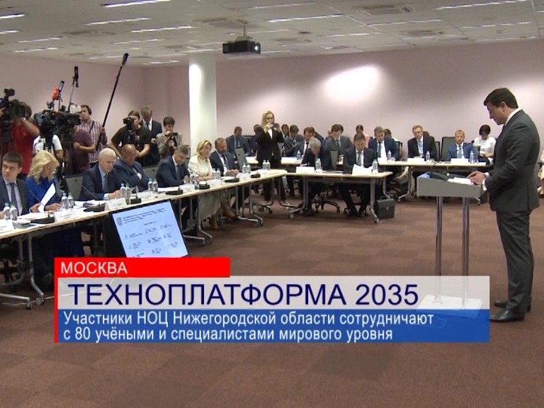 Глеб Никитин в Сколково представил программу Нижегородского научно образовательного центра "Техноплатформа"