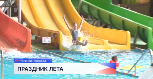 Праздник в честь Дня защиты детей устроили для ребят с особенностями здоровья в кстовском аквапарке