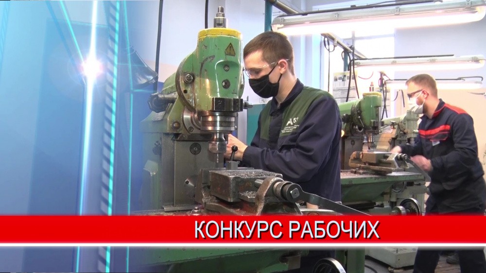 Лучших молодых рабочих выбрали на Арзамасском приборостроительном заводе Лучших молодых рабочих выбрали на Арзамасском приборостроительном заводе
