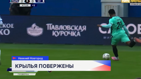 Футболисты «Пари НН» обыграли самарские «Крылья Советов» в Мир Российской Премьер-лиге