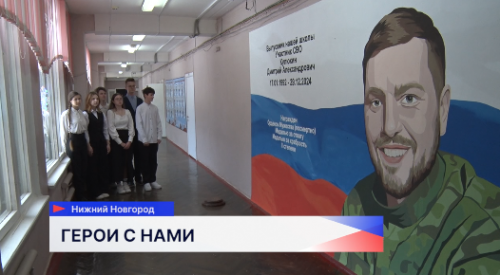 Мурал, посвящённый герою специальной военной операции Дмитрию Кулюкину, появился в школе № 94