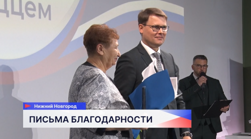 В Доме народного единства наградили волонтёров «СВОим сердцем» за помощь военнослужащим