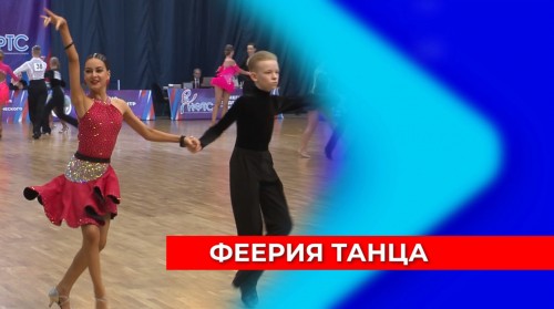 В Нижнем Новгороде с успехом прошёл чемпионат по танцевальному спорту