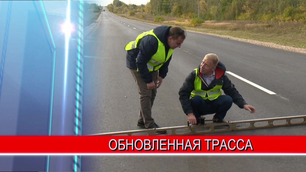 На трассе Работки - Порецкое закончен ремонт На трассе Работки - Порецкое закончен ремонт