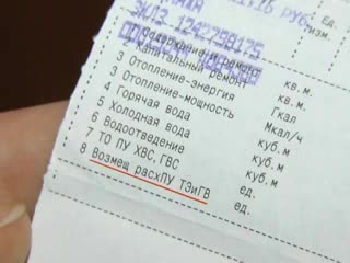 Дорогие счетчики