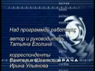 "Телекабинет врача" выпуск 03_07_2012