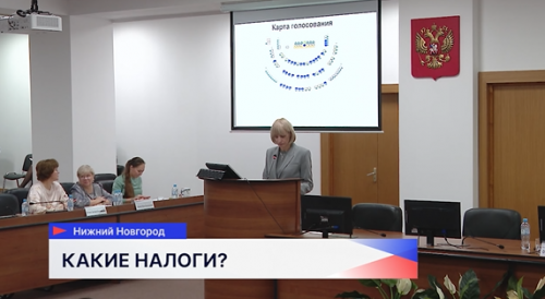 В Нижнем Новгороде и Кстове имущественный и земельный налоги привели к единообразию