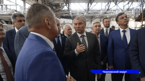 Председатель Госдумы России Вячеслав Володин посетил завод по производству судов на подводных крыльях в Чкаловском округе