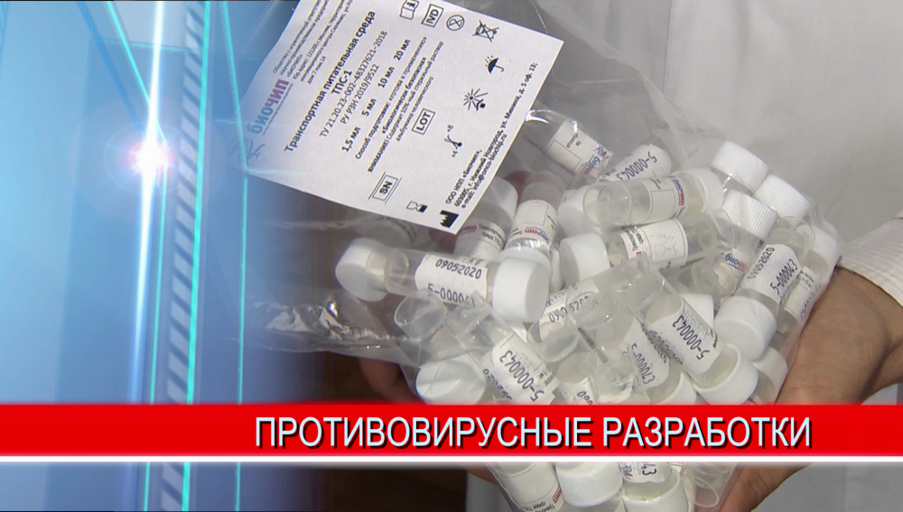 Нижегородские ученые создали уникальную питательную среду для сохранения вируса для исследования Нижегородские ученые создали уникальную питательную среду для сохранения вируса для исследования
