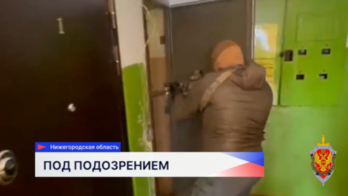 Задержан гражданин России по подозрению в содействии террористической деятельности в интересах Украины
