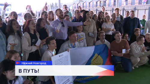 В Нижнем Новгороде стартовал круиз по Волге «На волне новых возможностей»
