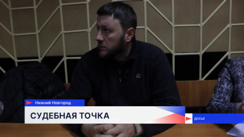 Приговор экс-министру транспорта Нижегородской области Вадиму Власову оставили без изменений