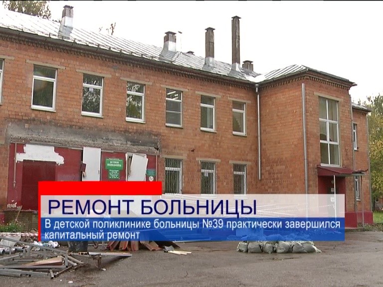 В детской поликлинике больницы №39 Нижнего Новгорода завершается капитальный ремонт