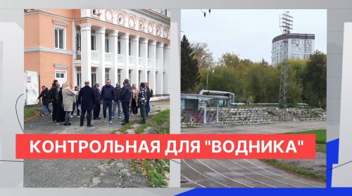 В Нижнем Новгороде состоялось второе заседание Общественного совета по стадиону «Водник» 