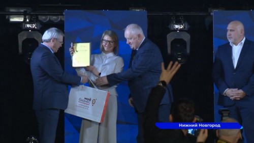 В Нижнем Новгороде торжественно наградили победителей премии «Мой бизнес»