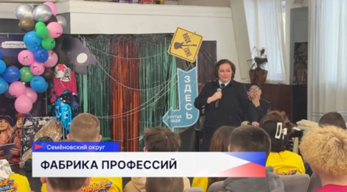 Профилактический интенсив «Фабрика профессий» прошёл в Нижегородской области с 24 по 29 марта